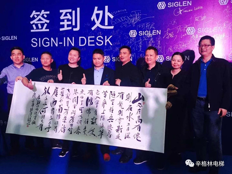 走進(jìn)“辛”時(shí)代 — 辛格林電梯新工廠(chǎng)開(kāi)業(yè)慶典盛大舉行！