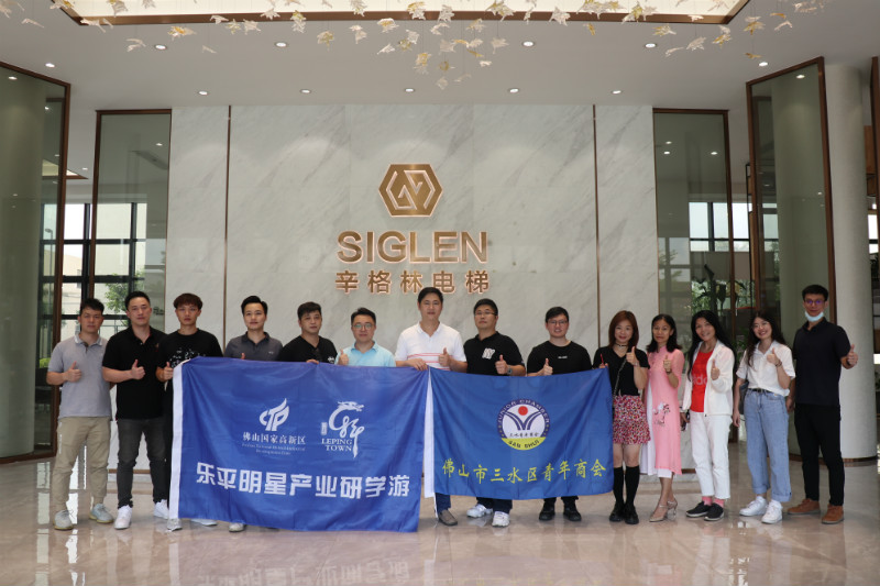 工業(yè)研學(xué)游首期青年企業(yè)家專場——三水青商會(huì)走進(jìn)辛格林電梯，聚焦電梯工業(yè)智造！