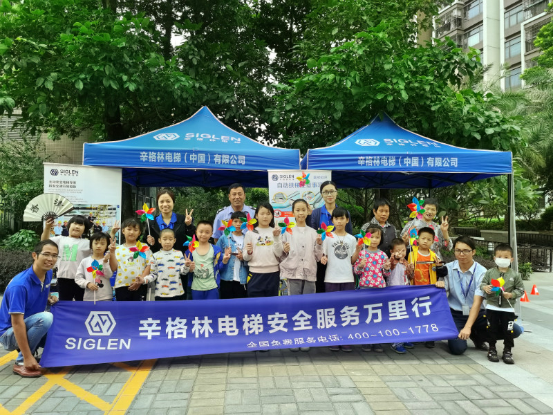 辛活動(dòng) | 辛格林電梯安全乘梯科普，又一站打卡！