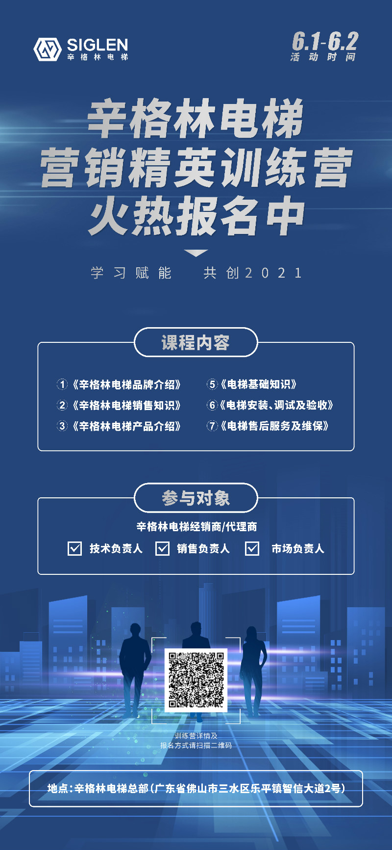 【點擊搶位】最后席位招募正在進(jìn)行中！