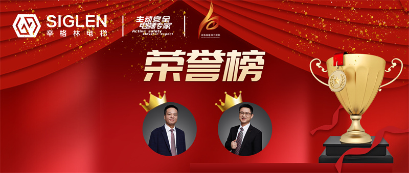 員工也有大福利！辛格林電梯再次斥資數(shù)十萬，以豪車作表彰！