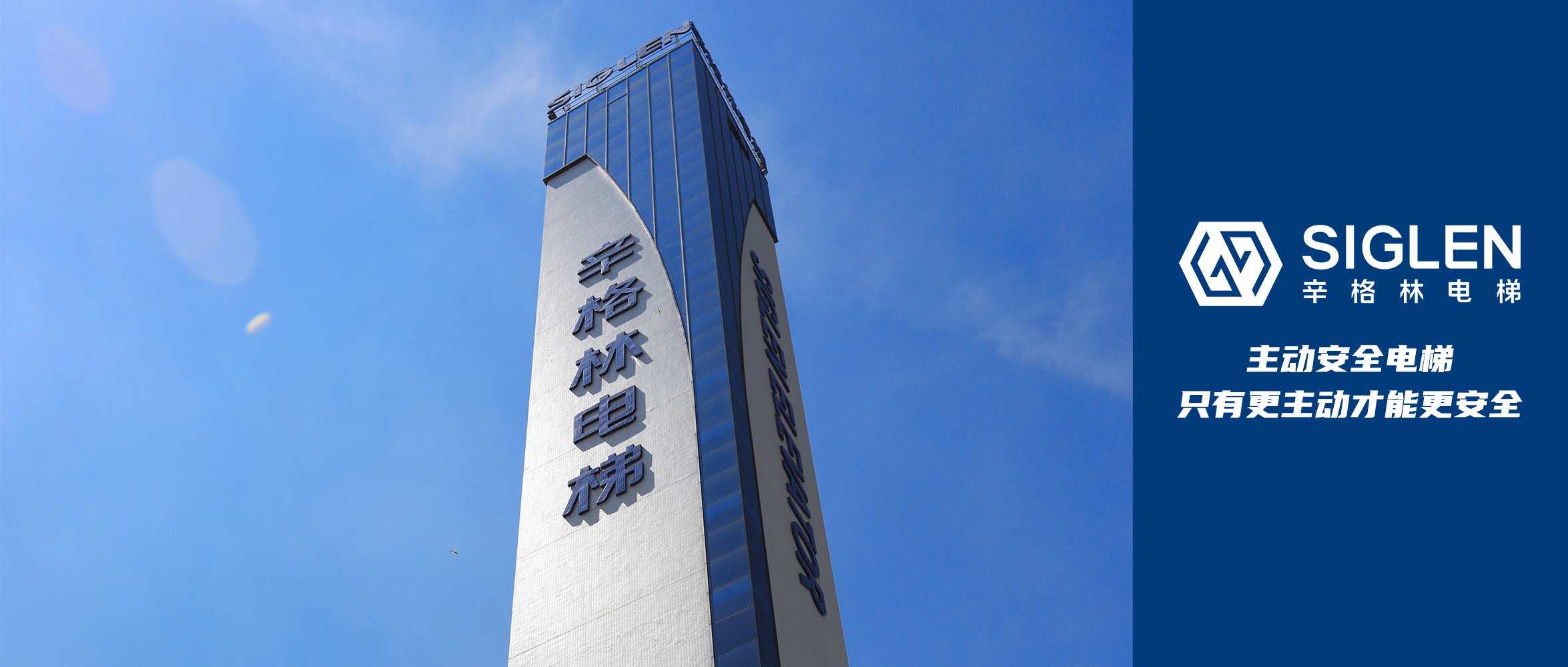 辛格林電梯包攬佛山無(wú)機(jī)房曳引式電梯排名前列！