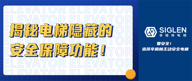 你們對電梯的誤解，太大了！