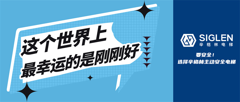 剛剛好！